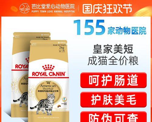 美短母猫适合吃什么猫粮？如何选择适合美短母猫的猫粮？