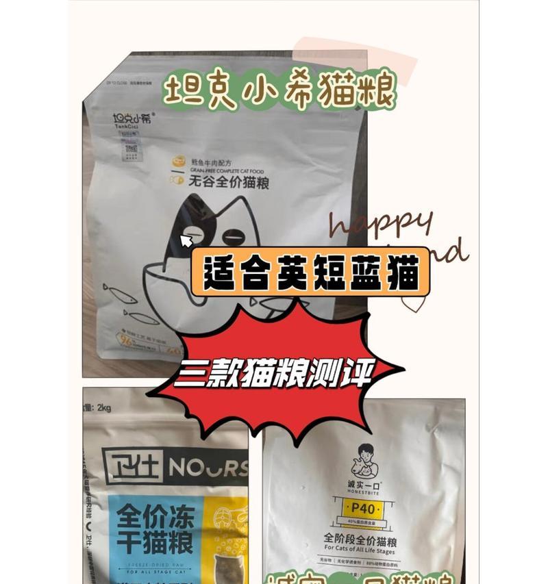蓝猫第十三天应该吃什么猫粮？如何选择合适的猫粮？