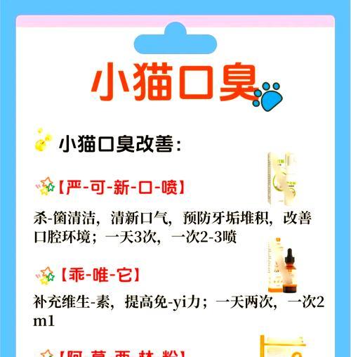 猫粮导致口臭的原因是什么？