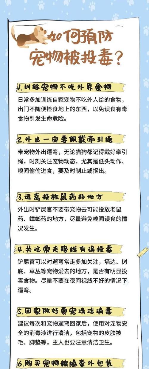 投放有毒猫粮会有什么后果？如何预防猫咪误食？