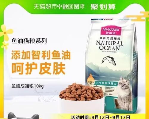 哪种带鱼油的猫粮既美味又经济？