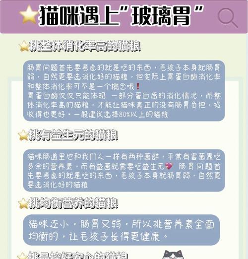 猫粮的形状会影响猫咪的肠胃吗？原因是什么？