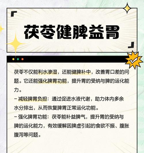 孕妇可以同时食用鱼腥草和茯苓吗？