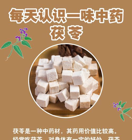 孕妇可以同时食用鱼腥草和茯苓吗？