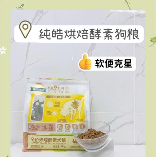 狗狗拉稀应该吃什么粮？如何选择合适的狗粮？