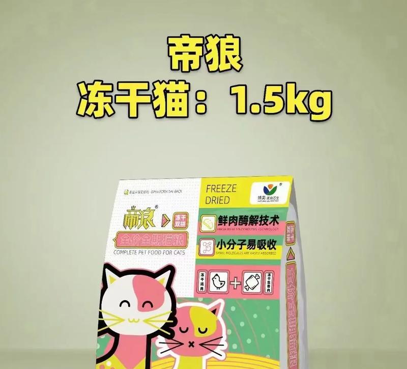 帝狼猫粮属于哪一类？它的主要成分是什么？