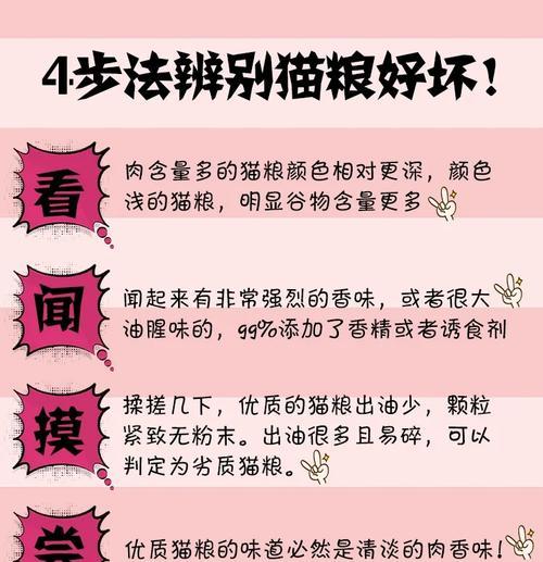 猫粮土腥味如何检测？辨别方法有哪些？