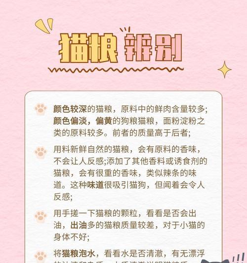 怎么判断猫粮有没有造假？如何识别猫粮的真伪？