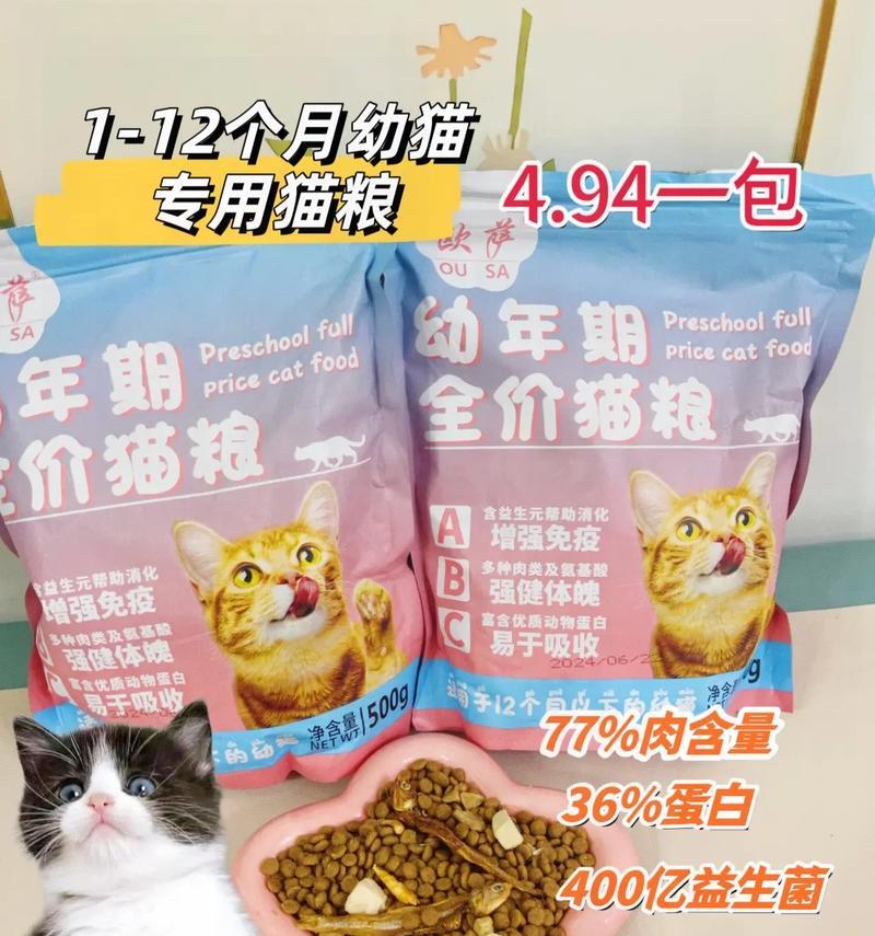 小宠物试吃猫粮应该注意什么？