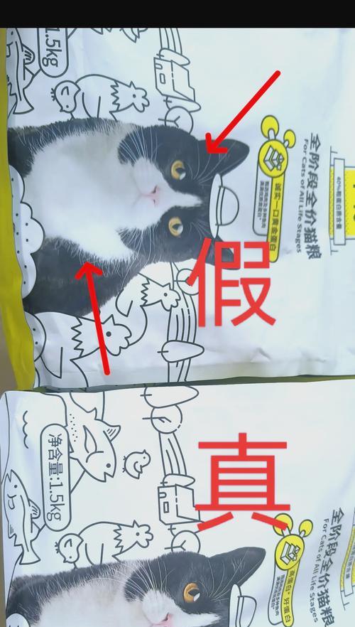 发现购买的猫粮为假货应如何处理？