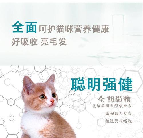 艾尔猫粮是什么品牌？有什么特点？