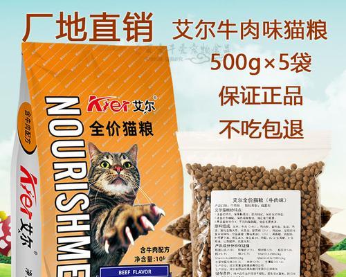 艾尔猫粮是什么品牌？有什么特点？