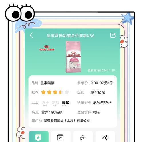 替换皇家猫粮时应该注意什么？