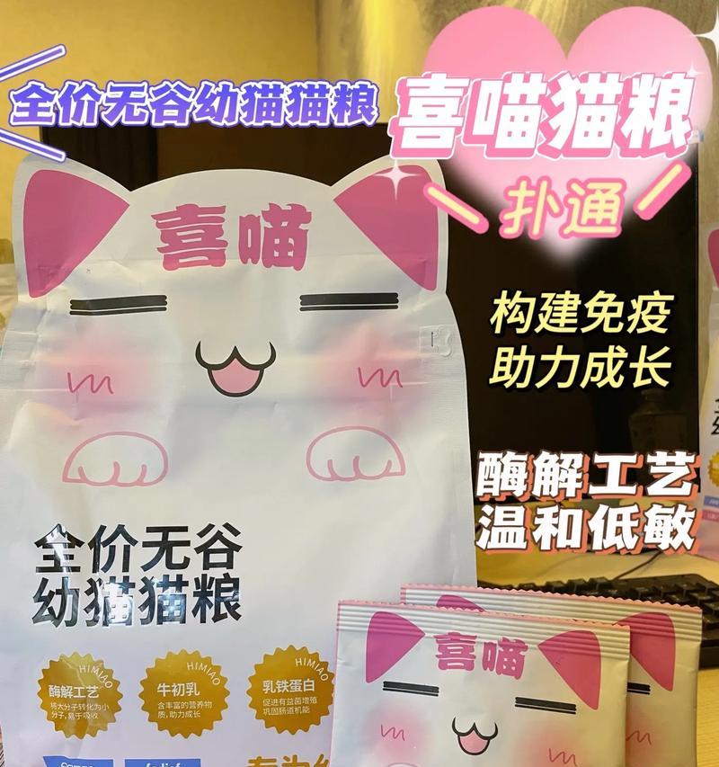 喜猫猫粮有何特别之处？