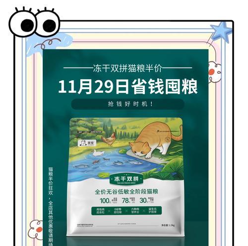 猫粮细分销售的市场策略是什么？