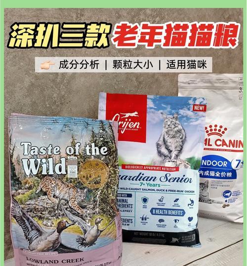 猫爸爸的厨房老年猫粮品质如何？适合老年猫吗？