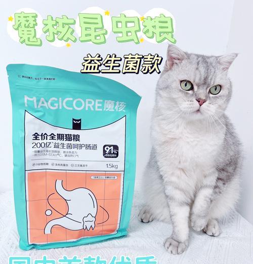 猫粮里有虫子猫咪为何不吃？
