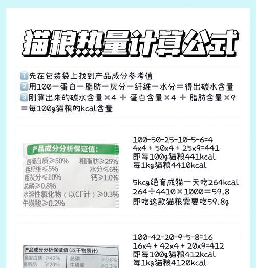 一百毫升猫粮是多少克？如何计算猫粮的量？
