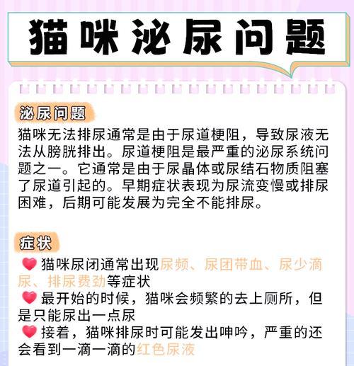 猫尿猫砂粘稠怎么回事？如何解决猫砂结块问题？