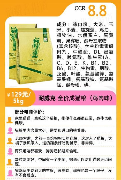 奥丽得猫粮的质量评价如何？消费者的真实反馈是什么？