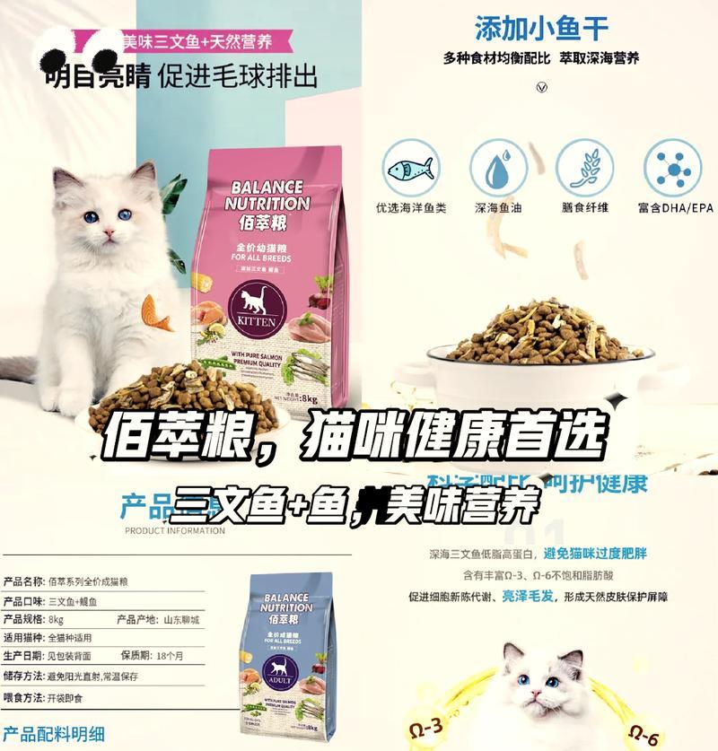 佰萃粮猫粮的正确封口方法是什么？