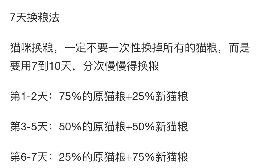 猫每天更换几次猫粮算正常？频繁更换猫粮有何影响？