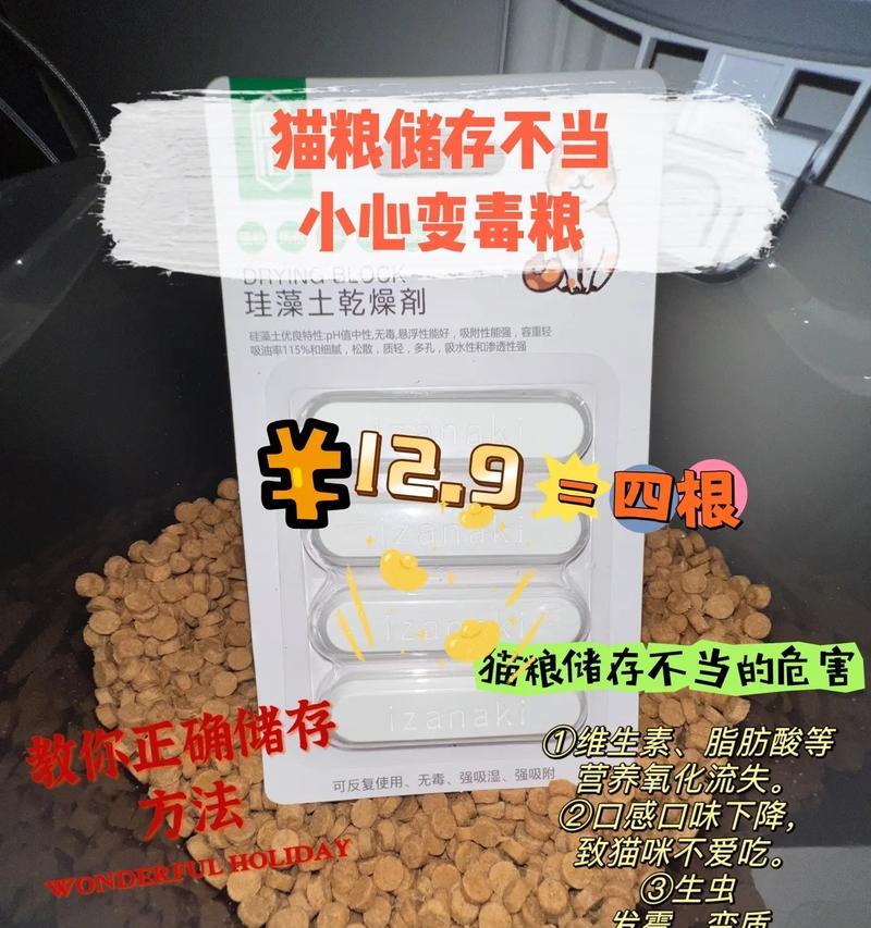 猫粮是否可以不添加干燥剂？这样做有何影响？