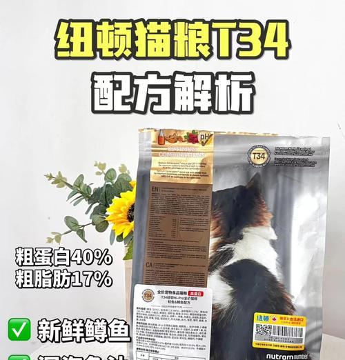 纽顿t34猫粮属于哪个档次？