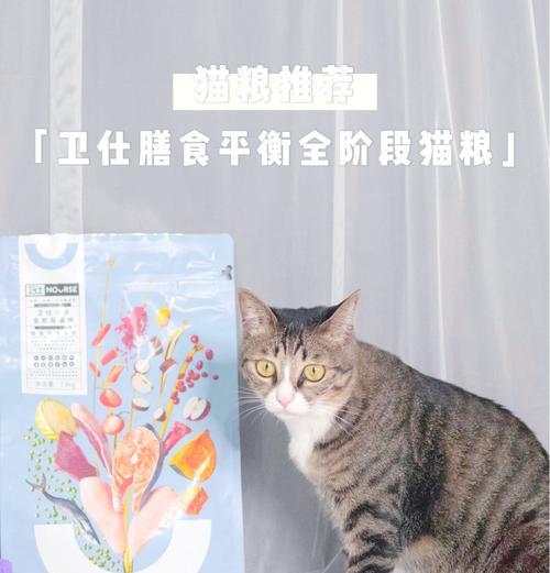 猫咪在吃药时为何对猫粮产生反应？