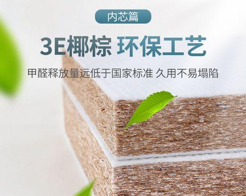 羊驼椰棕床垫是什么？材质和舒适度如何？