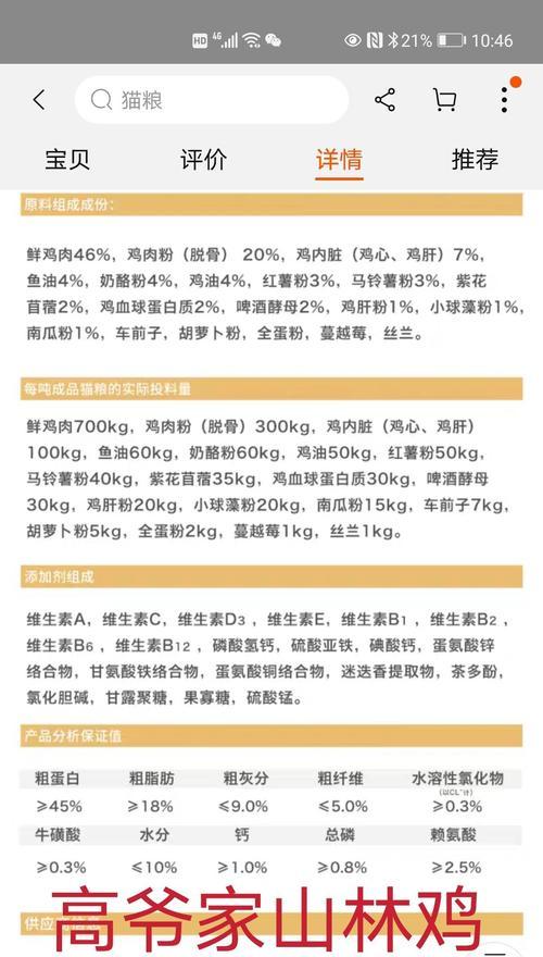 五猫家庭猫粮配方表怎么看？如何为五猫家庭选择合适的猫粮配方？