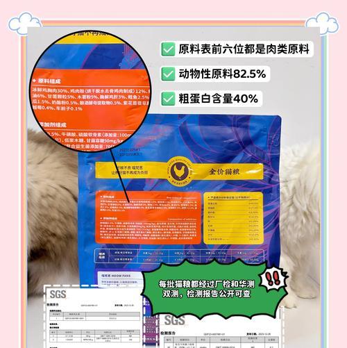 五猫家庭猫粮配方表怎么看？如何为五猫家庭选择合适的猫粮配方？