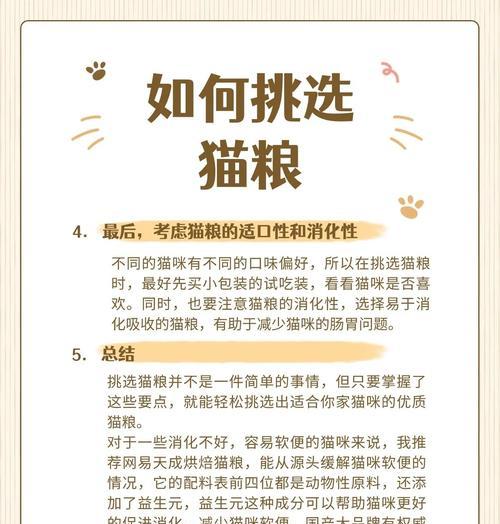 如何选择让猫咪越吃越漂亮的猫粮？