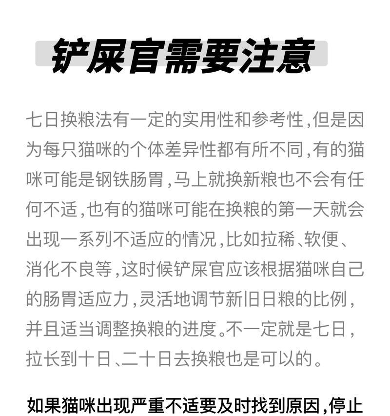 换粮猫不吃之前的粮了怎么回事？如何解决？