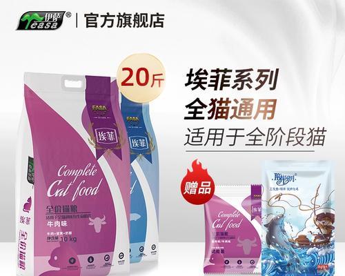 埃菲猫粮品质如何？埃菲猫粮的用户评价是什么？