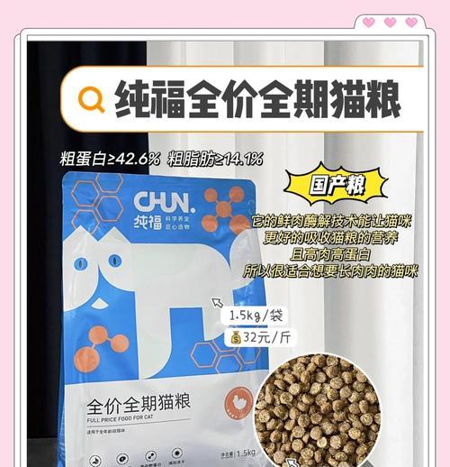 埃菲猫粮品质如何？埃菲猫粮的用户评价是什么？
