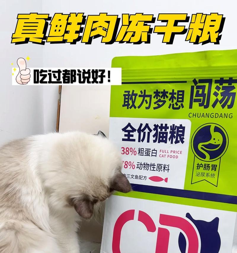 吃鲜肉猫粮的好处是什么？对猫咪健康有哪些积极影响？