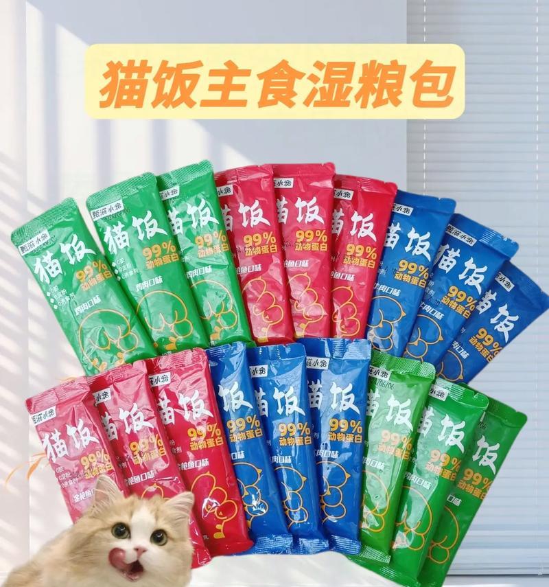 橘猫湿粮怎么制作？如何让橘猫湿粮更美味？