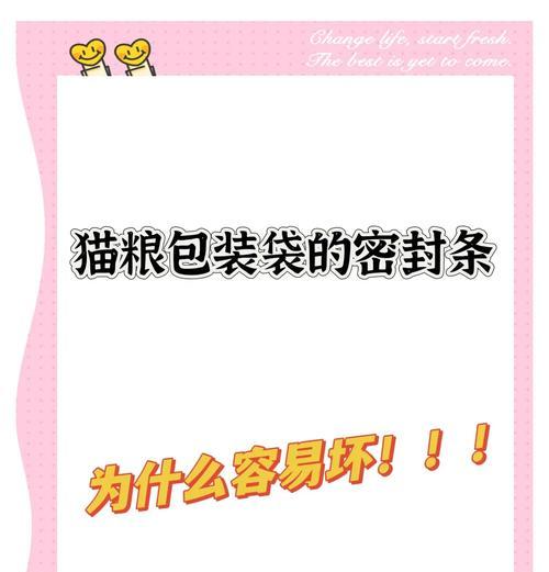 猫粮密封条袋子怎么用？如何保持猫粮新鲜？