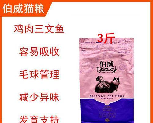 伯威猫粮的品质如何？适合哪些猫咪食用？