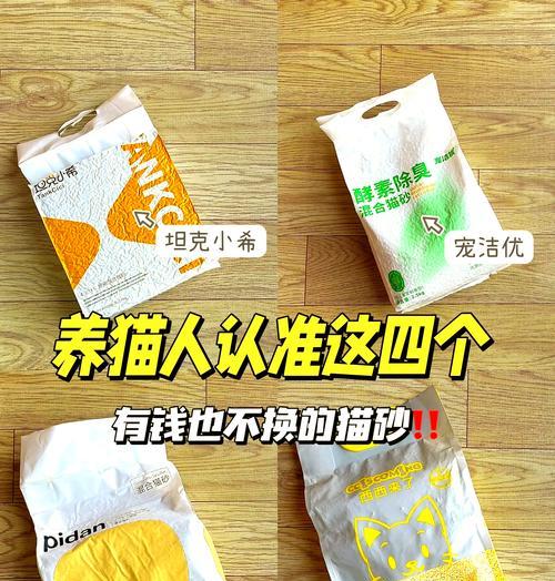 猫粮上放猫砂会怎么样