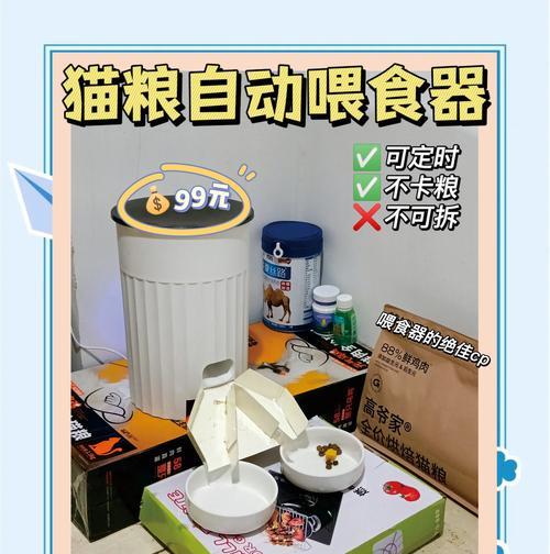 不在家时如何正确喂养猫咪猫粮？有哪些自动喂食器推荐？