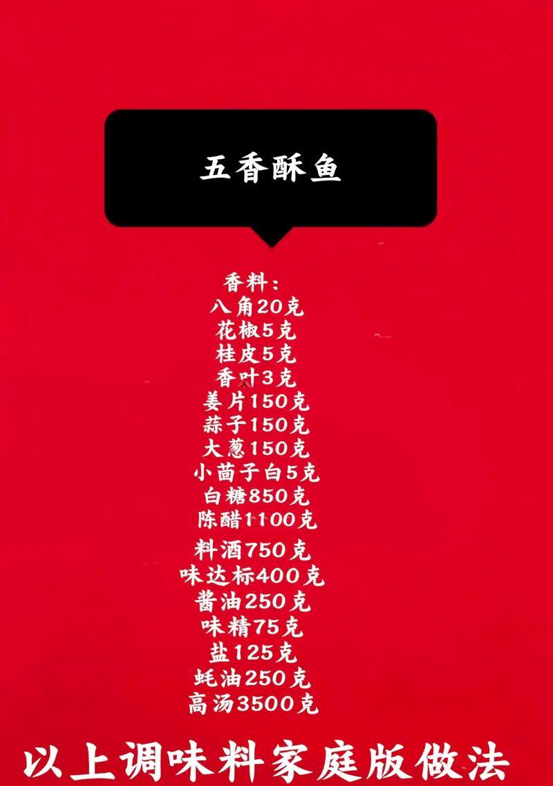 酥鱼的食材选择有哪些技巧？如何制作美味的酥鱼？