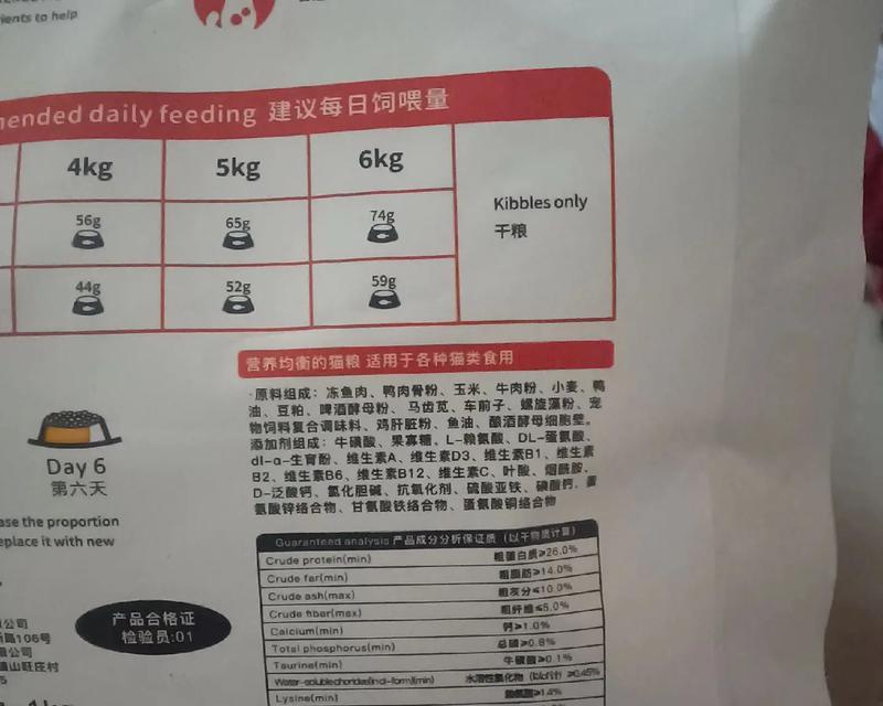 如何制作猫粮生产配比表格？