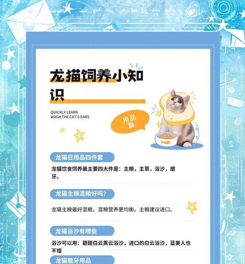 龙猫不喂粮只喂菜会有什么后果？