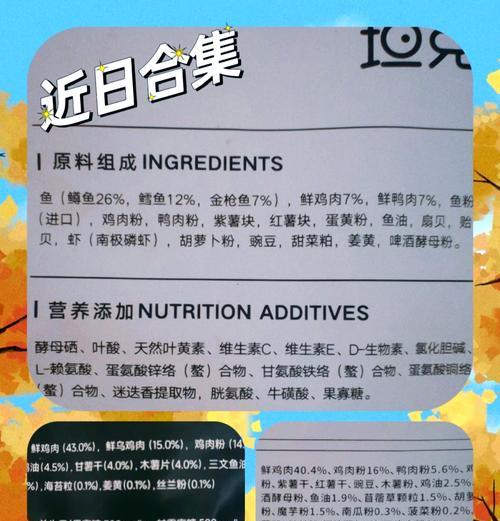 颗粒猫粮配料表解读？哪些成分需避免？