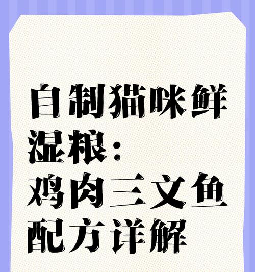 猫粮三文鱼湿粮的成分是什么？猫咪食用后有什么效果？