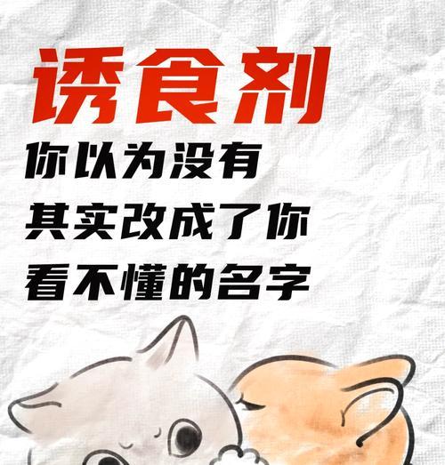 猫粮中的酿酒酵母粉是诱食剂吗？
