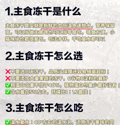 猫粮中添加冻干会导致中毒吗？原因是什么？