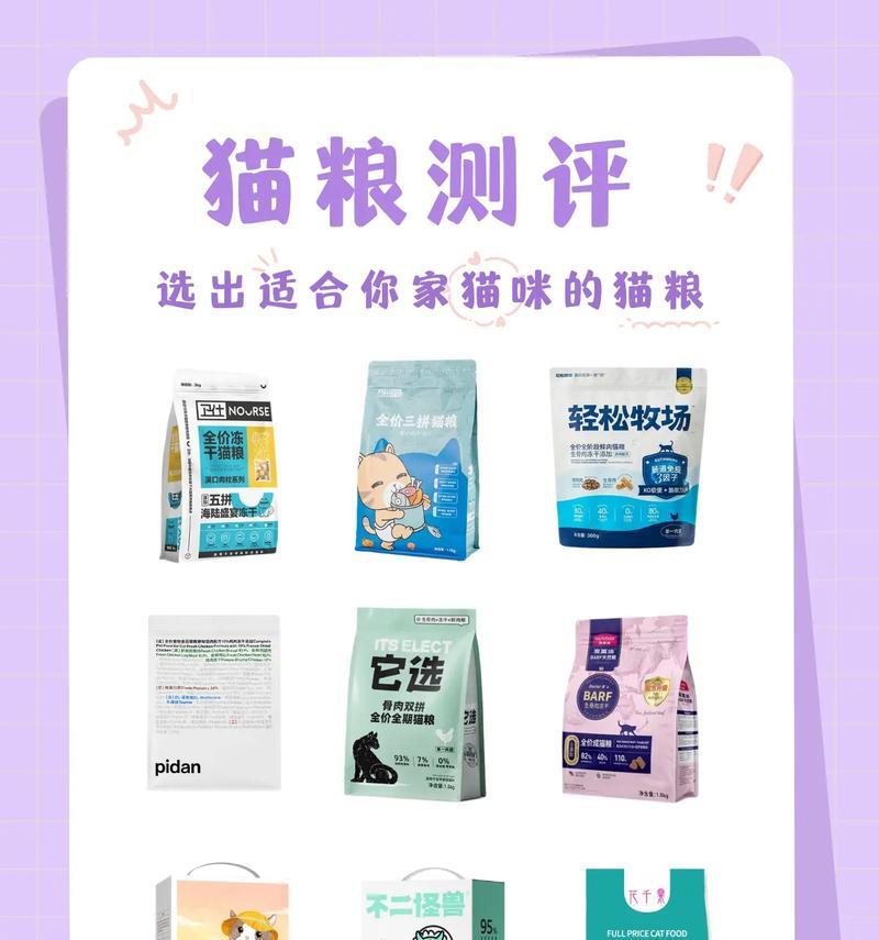 近期哪些猫粮品牌值得推荐？如何选择合适的猫粮？